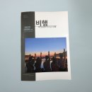 여행 후기 독립출판 책 인쇄제본(파워포인트 B5사이즈 설정 주의!)