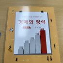 전국부동산경매학원 | 광주 경매 학원 기초반 후기 부동산 경매 초보도 쉽게 배우는 방법