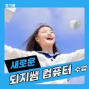 ChatGPT&엔트리 상상 코딩 | [되지쌤]캔바, 엔트리 수업 요청에 “이 내용” 추가로 넣었더니 아이들 반응 터졌다