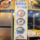 부자분식점