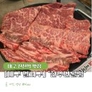 한우단골집 - 달서구 진천로16길 39 | [대구/달서구] 대구 달서구 맛집 가성비 최고인 한우단골집 진천점 입에서 살살 녹는 후기