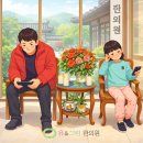 새롬유치원 | 대전에서 소아 독감과 감기가 반복된다면 열 내린 뒤 더 중요한 회복 루틴