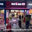 마실통닭 이미지