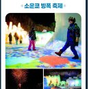 GS25중동프린스점 | [GS홈쇼핑]겨울이 가장 빛나는 곳 순백의 풍경속으로 북해도