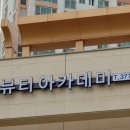 올가드림뷰티아카데미학원