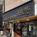 서신동 맛집 찾는다면? 고기덕후들 성지 ‘대장간’ 솔직후기