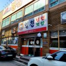 일천냉면보쌈 | [병점 맛집] 진안동일천냉면보쌈/차돌순두부찌개/병점 점심식사하기 좋은곳/한식 맛집 후기 !