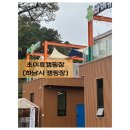 초이휴캠핑장 | 하남시 초이휴캠핑장(내돈내산)명당정보,캠핑장 필수 준비템,솔직후기