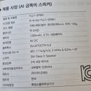 인공지능금쪽이