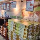 효돈농업협동조합하나로마트 이미지