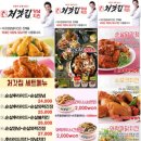 싱싱치킨 이미지