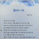 볼트와 너트 이미지