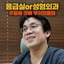 오썸성형외과의원 이미지