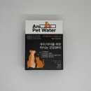 꼬미펫 | 강아지냄새제거 추천템! 체내 냄새원인 케어하는 애니펫워터 사용 리뷰