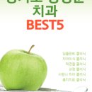 제일부부치과의원 이미지