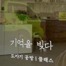 메모아르(memoire) 네이버블로그