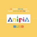 애니피아 이미지