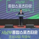 미래스포츠