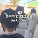 프리미어아레나승마클럽 이미지