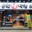 공원생막창&뒷고기 이미지