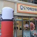 도복희상회 이미지
