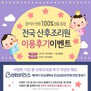 맘스 산후조리원 이미지