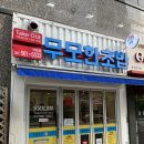 무모한초밥차암점