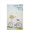 수채 캘리그라피(B) 이미지