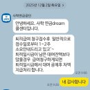 버스정류장_교직원연금공단_2 | 사학연금 퇴직일시금 수령후기(기간/대여 상환 등) /feat 교직원공제회 탈퇴
