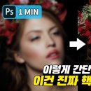 포토샵 색상변경 초간단 특정부분 이미지