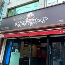 먹음직뼈감자탕 - 남구 수영로266번길 21 | 먹음직뼈감자탕