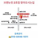 브랜뉴핏 낙양점 이미지