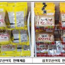 씨제이 씨푸드 주식회사