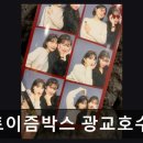 포토이즘박스광교