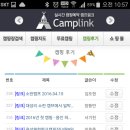 캠핑어플 이미지