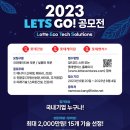 롯데건설㈜ 이미지