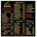 루프식스