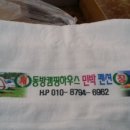 동방캠핑하우스 이미지