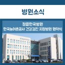 정읍한국병원 이미지