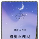 고산별빛초등학교 이미지