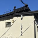 인연 | 경주 | “스테이인연 인P” 후기