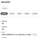 빛과소금약국 이미지