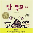 똥꼬네