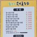 늘조은콩나물국밥 이미지