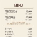 한양고깃집 - 평택시 안현로 350 | 한양고깃집