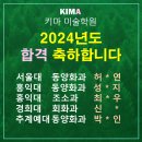 키마미술학원