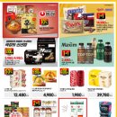 (주)이마트 | 이마트 전단 행사 이번 주 뭐 살까? 직접 장보고 온 리얼 후기