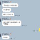 두사장네 깡통생고기 | [부천/원종] 부천 삼겹살 두사장네 깡통 생고기 원종점 솔직 방문후기 (내돈내산)