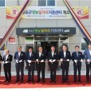 청송군영농일자리지원센터 이미지