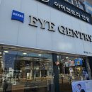 아이젠트리 경주점 안경원 | 경주 안경 최신장비 정밀검사 가능한 아이젠트리 경주점